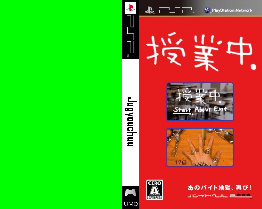 Jugyouchuu — box-texture (JP)
