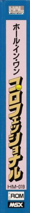 Hole in One Professional — box-2D-side (JP)