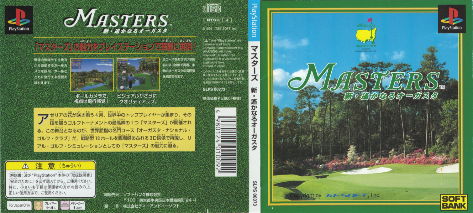 Masters - Shin Harukanaru Augusta — box-texture (JP)