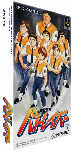Kidou Keisatsu Patlabor — box-3D (JP)