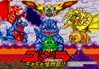 Gojira - Doki Doki Kaijuu-tou!! — sstitle (WOR)
