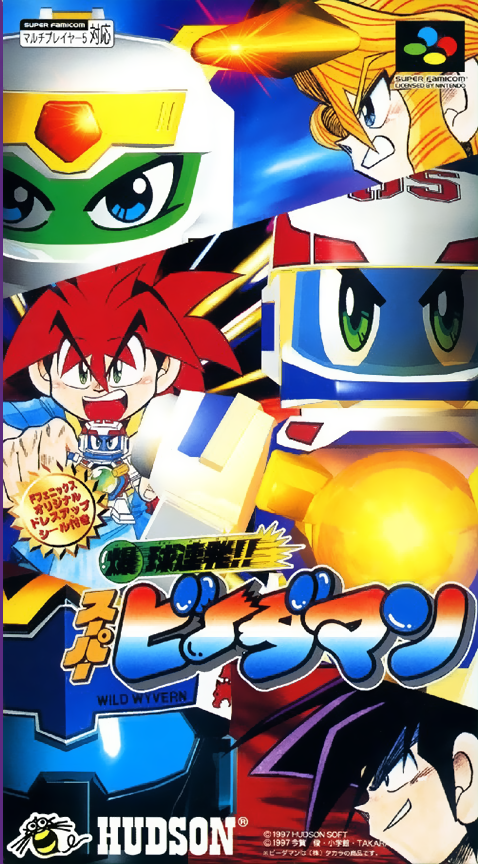 Bakukyuu Renpatsu!! Super B-daman box art