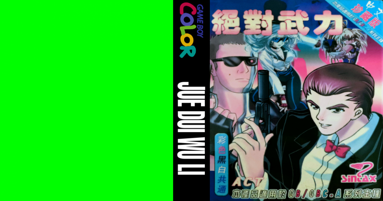 Juedui Wuli — box-texture (JP)
