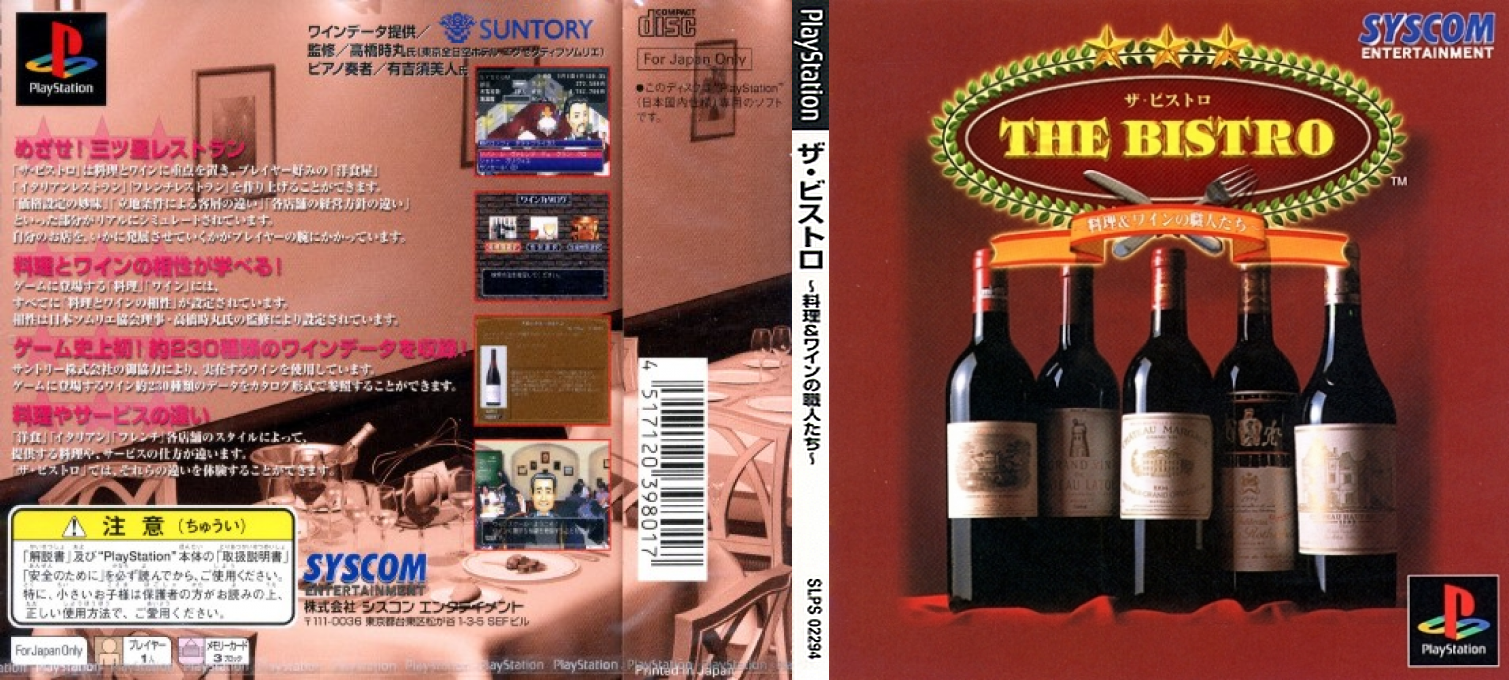 Bistro - Ryouri And Wine No Shokunin Tachi, The — box-texture (JP)