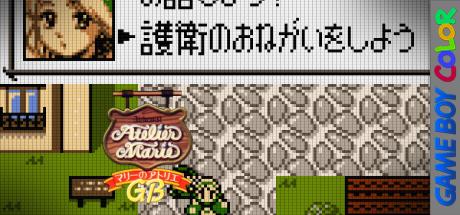 Marie no Atelier GB — steamgrid
