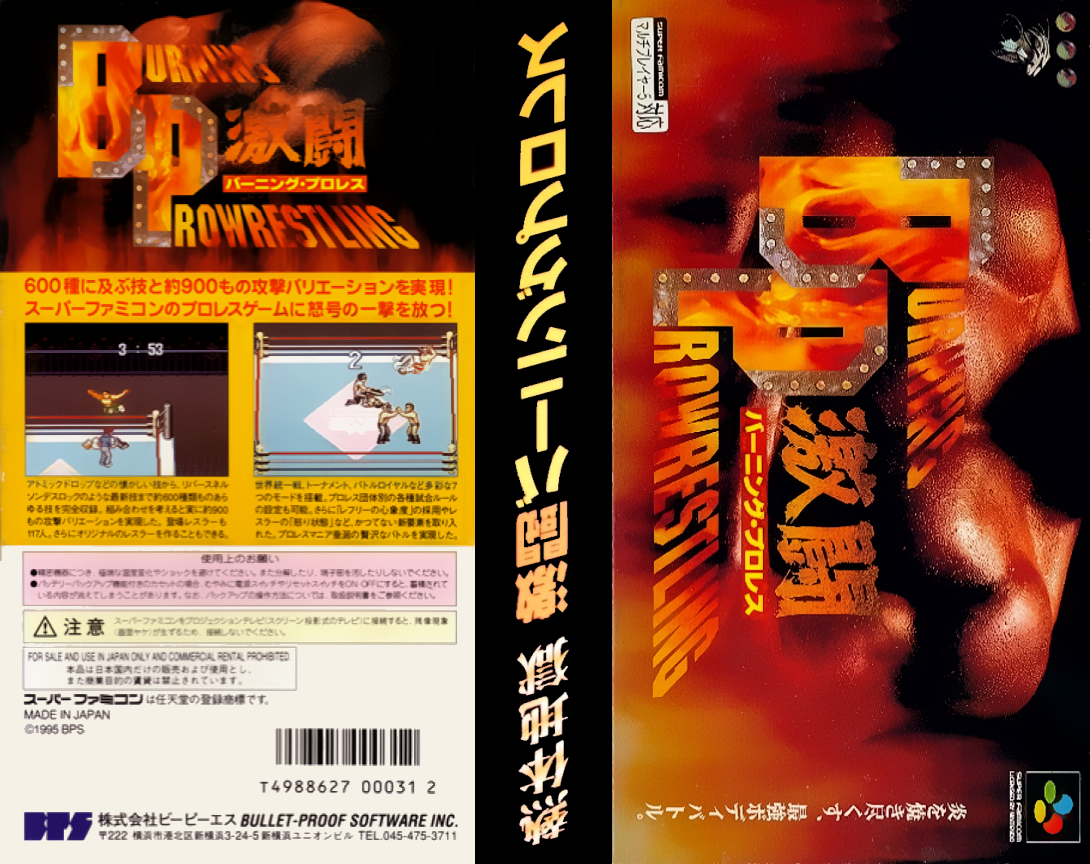 Gekitou Burning Pro Wrestling — box-texture (JP)