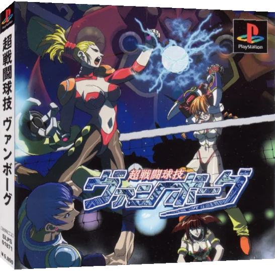 Chō Sentō Kyūgi Van Borg — box-3D (JP)
