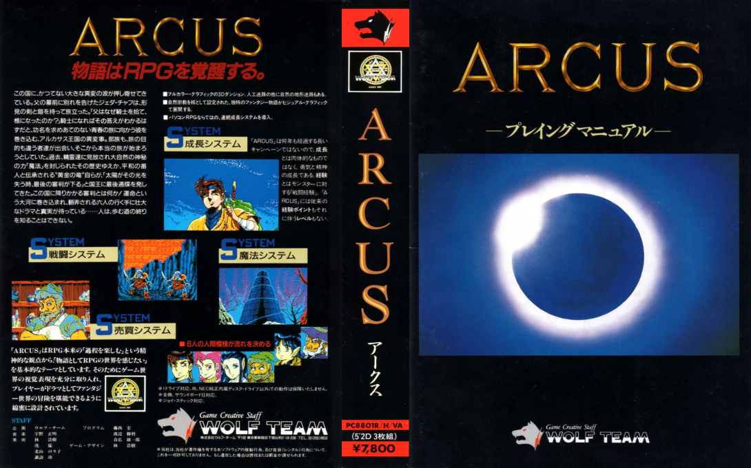 Arcus — box-texture (JP)