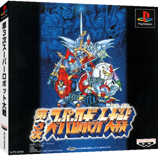 Dai-3-ji Super Robot Taisen — box-3D (JP)