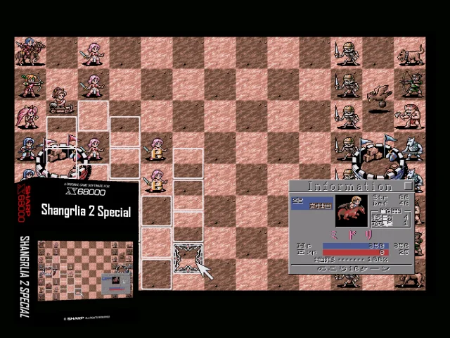 Shangrlia 2 Special — mixrbv2 (SS)