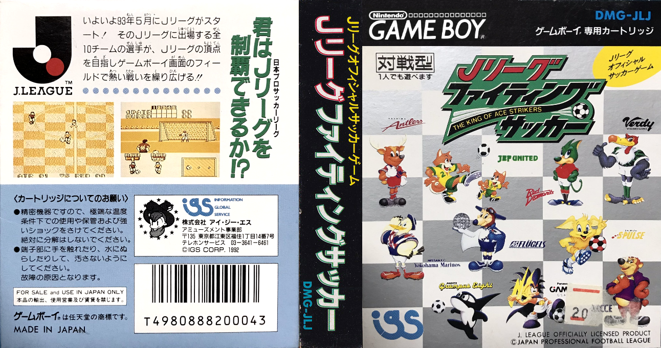 J.league Fighting Soccer - The King Of Ace Strikers — box-texture (JP)