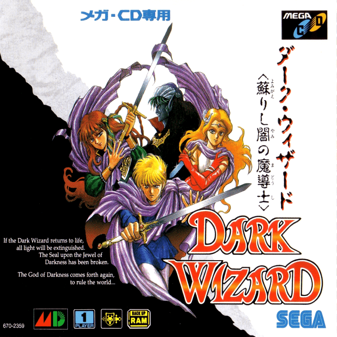 Dark Wizard - Yomigaerishi Yami no Madoushi — box-2D (JP)