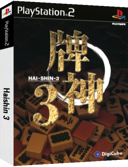Haishin 3 — box-3D (JP)