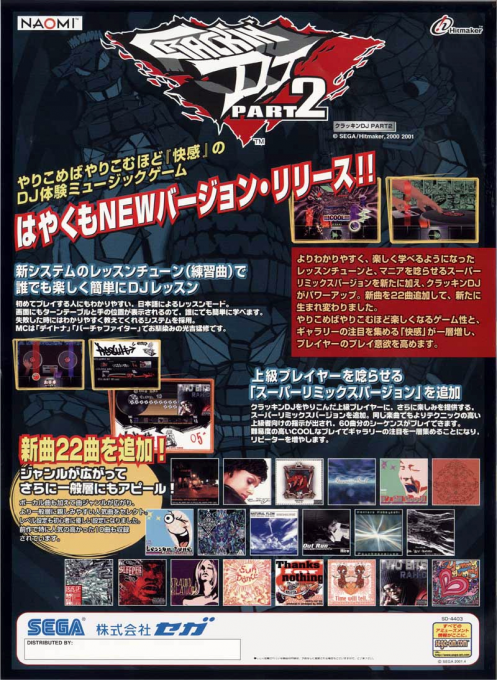 Crackin' DJ Part 2 box art