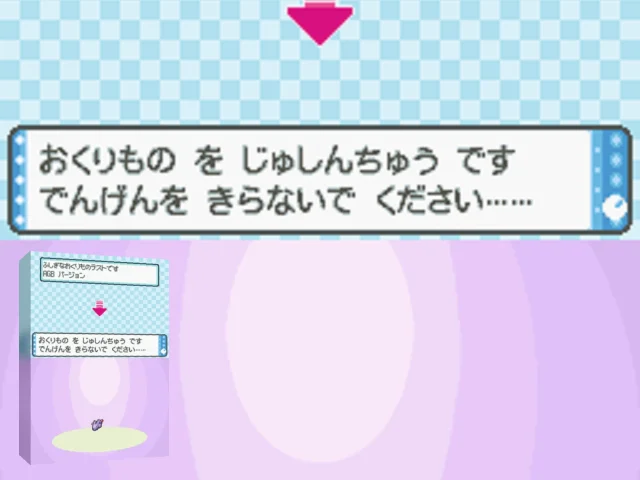 Pokemon - Slot 2 Distribution — mixrbv2 (JP)