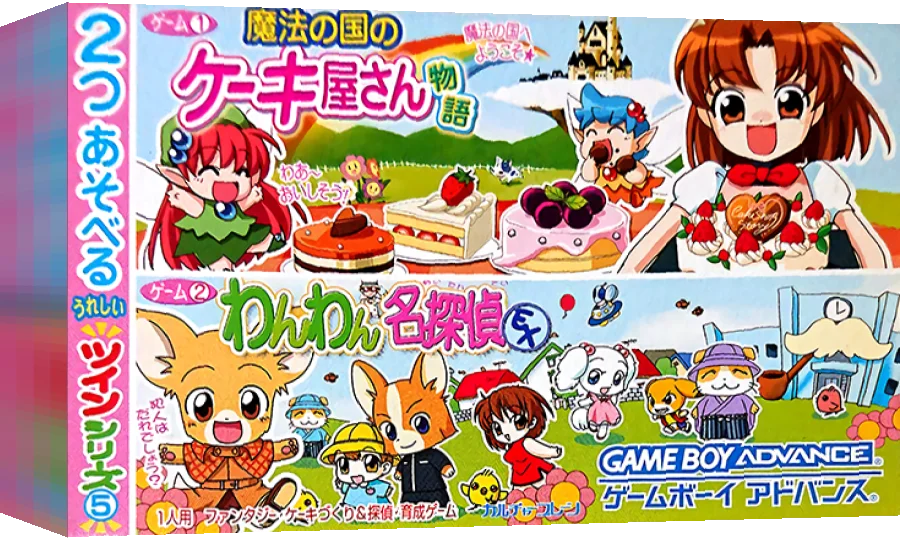 Twin Series 5 - Mahou no Kuni no Cake-ya-san Monogatari + Wanwan Meitantei EX — box-3D (JP)