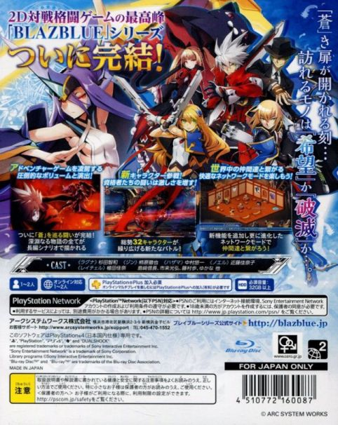 BlazBlue: Central Fiction — box-2D-back (JP)