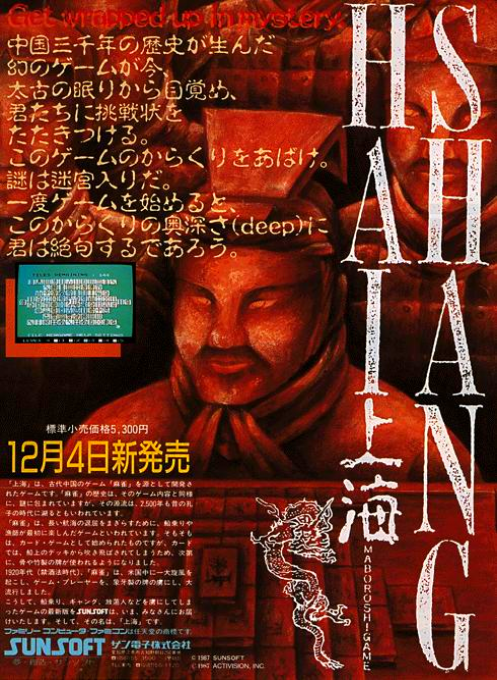 Shanghai box art