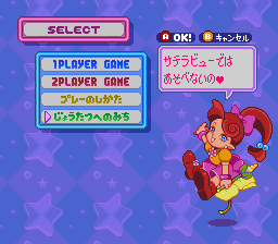 Panel de Pon : BS Ban — ss (JP)