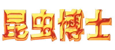 Konchuu Hakase — wheel (JP)