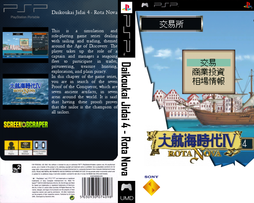 Daikoukai Jidai IV - Rota Nova — box-texture (SS)