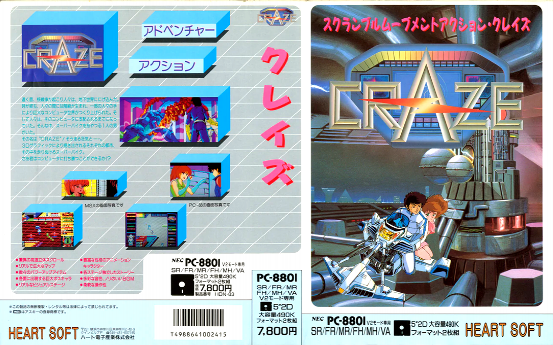 Craze — box-texture (JP)