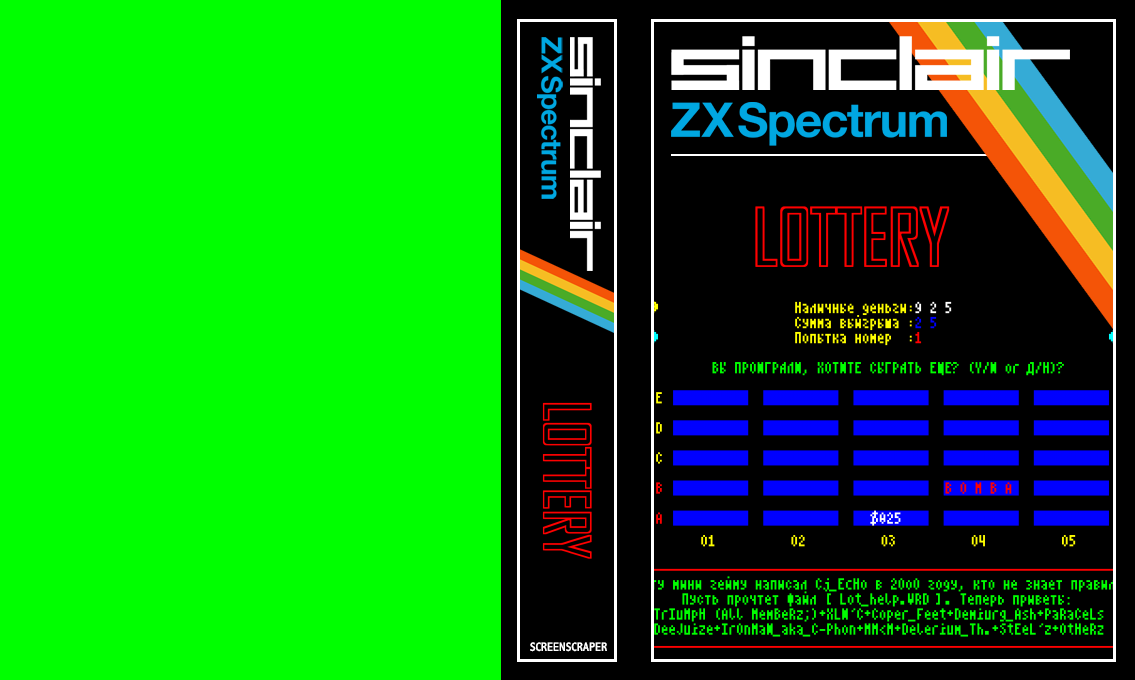 Lottery — box-texture (SS)