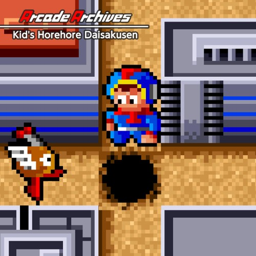 Arcade Archives Kids Horehore Daisakusen — support-texture (CUS)