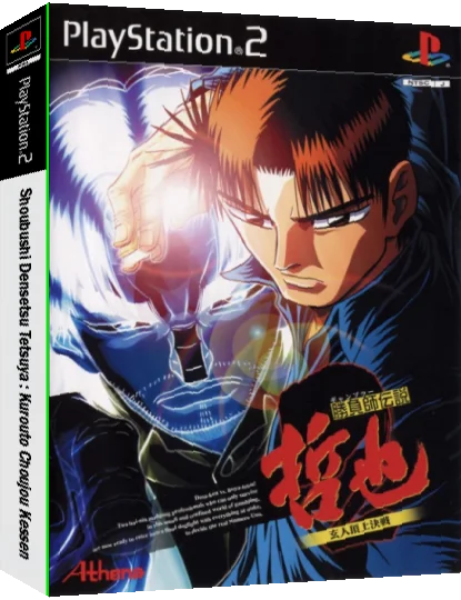 Gambler Densetsu Tetsuya - Kurouto Choujou Kessen — box-3D (JP)