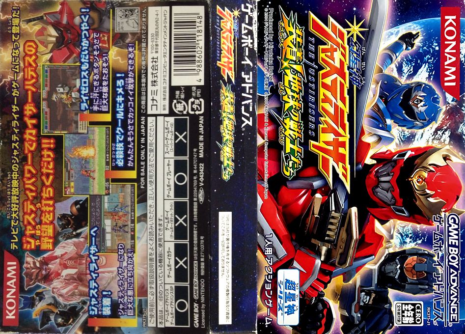 Genseishin Justirisers - Souchaku! Chikyuu No Senshi-tachi — box-texture (JP)