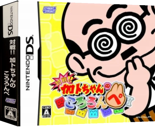 Taisen!! Kato-chan no Kololon Pe — box-3D (JP)