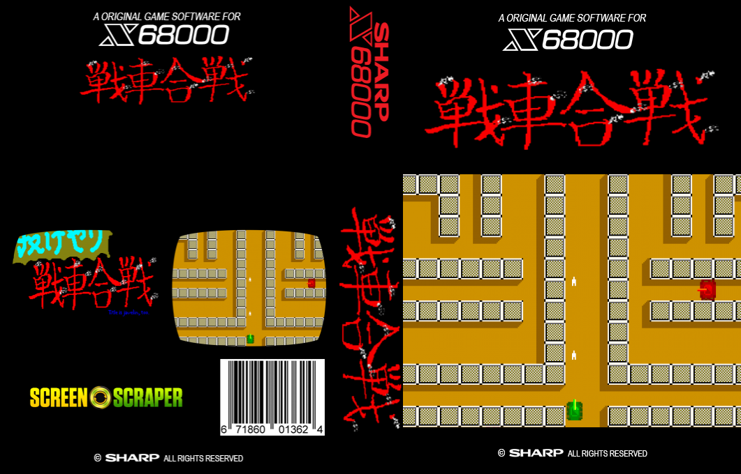Nageyari Sensha Kassen — box-texture (SS)