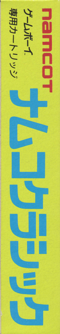 Namco Classic — box-2D-side (JP)