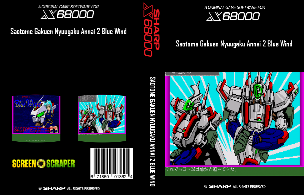 Saotome Gakuen Nyuugaku Annai 2 Blue Wind — box-texture (SS)