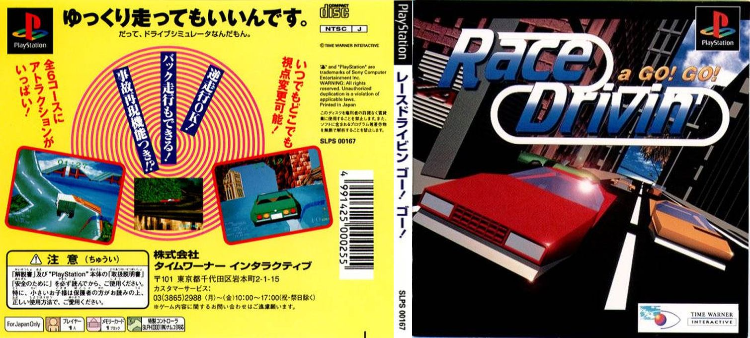Race Drivin' A Go! Go! — box-texture (JP)