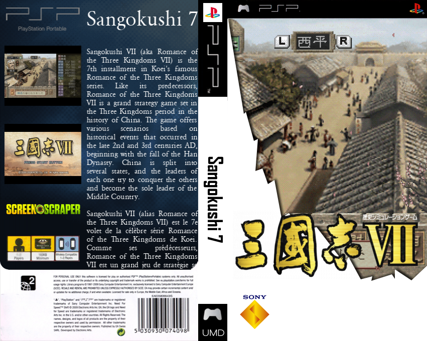 Sangokushi VII — box-texture (SS)