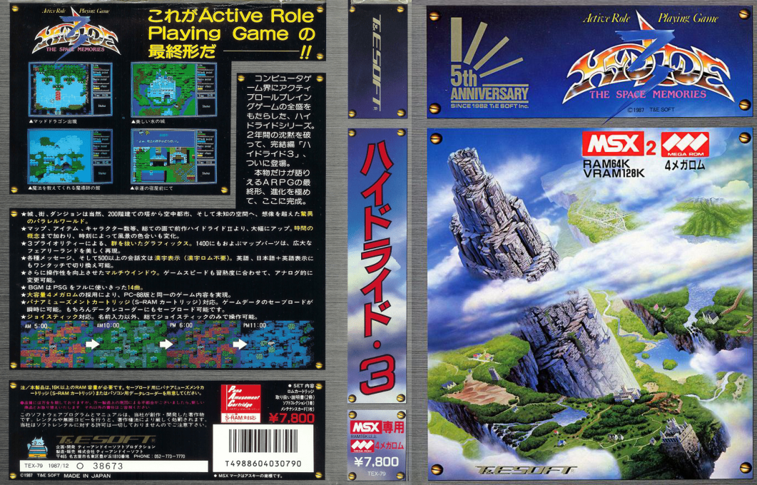 Hydlide 3 - The Space Memories — box-texture (JP)