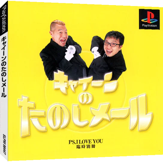 Kyaiin no Tanoshi Mail - PS. I Love You — box-3D (JP)