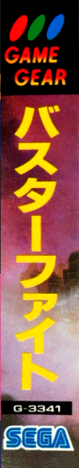 Buster Fight — box-2D-side (JP)