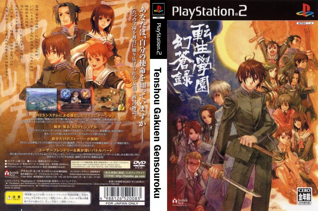 Tenshou Gakuen Gensouroku — box-texture (JP)