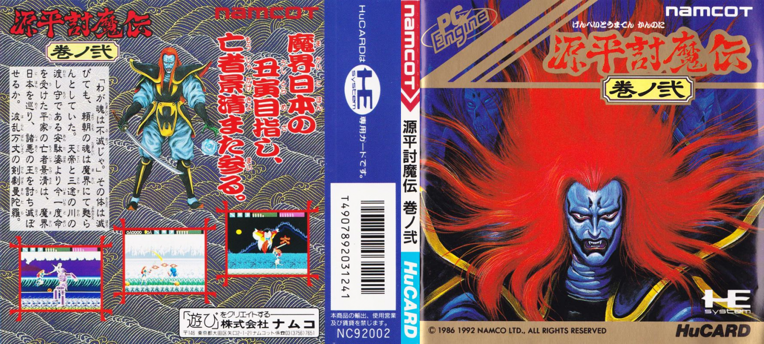Samurai-Ghost — box-texture (JP)
