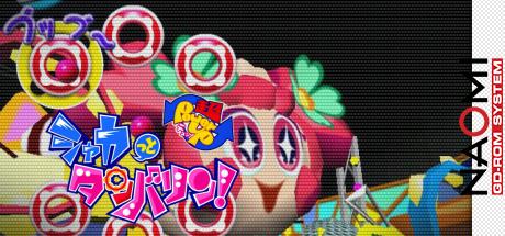 Shakatto Tambourine - Cho Powerup Chu — steamgrid
