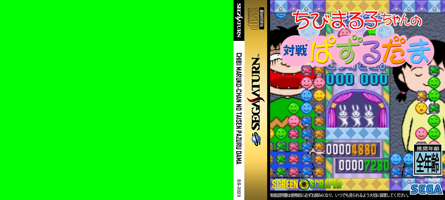 Chibi Maruko-Chan no Taisen Pazuru Dama — box-texture (SS)