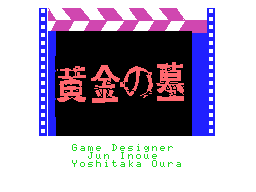 Ougon no Haka — sstitle (JP)