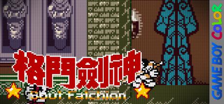 Gedou Jian Shen - Soul Falchion — steamgrid