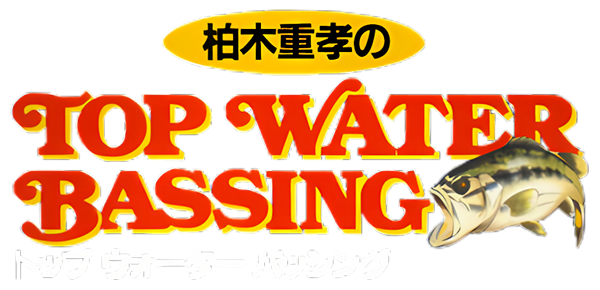Kashiwagi Shigetaka no Top Water Bassing — wheel (JP)