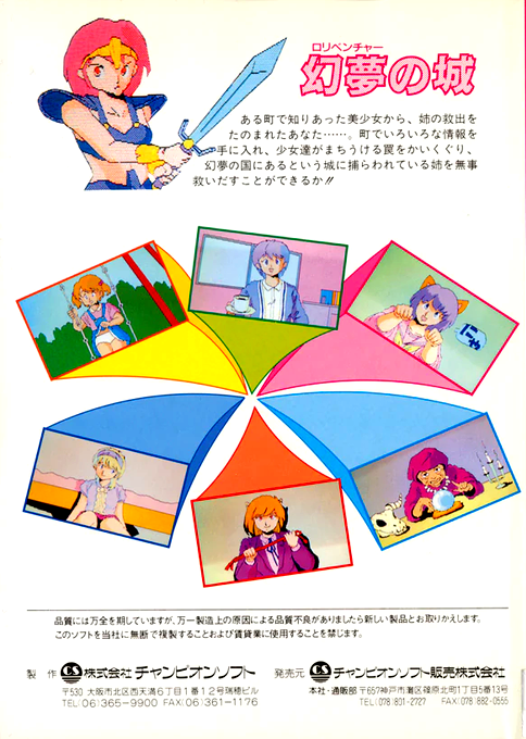 Genmu No Shiro — box-2D-back (JP)