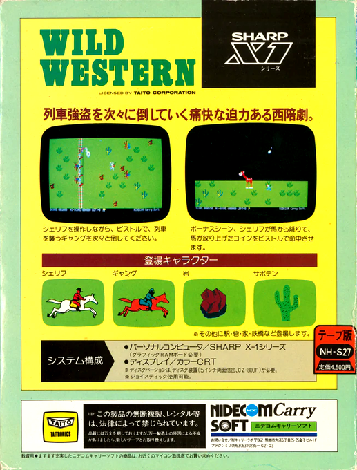 Wild Western — box-2D-back (JP)