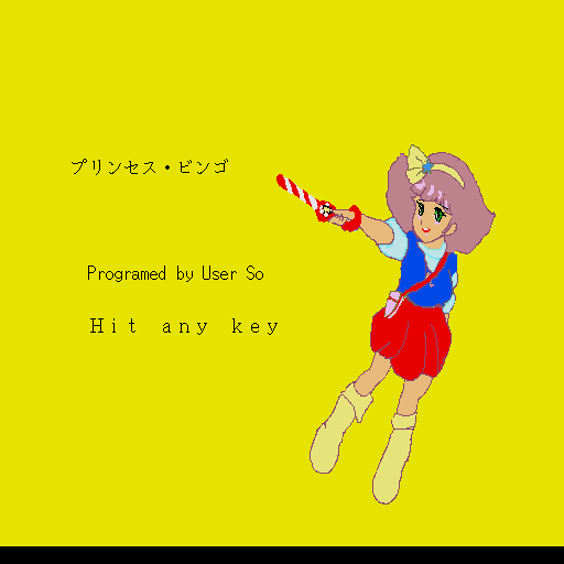 Princess Bingo — sstitle (WOR)
