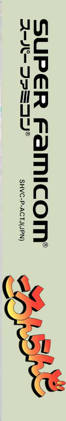 Coron Land — box-2D-side (JP)